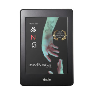 DNA Kindle Telugu