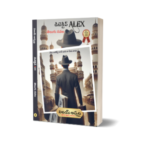 Detective alex cover image