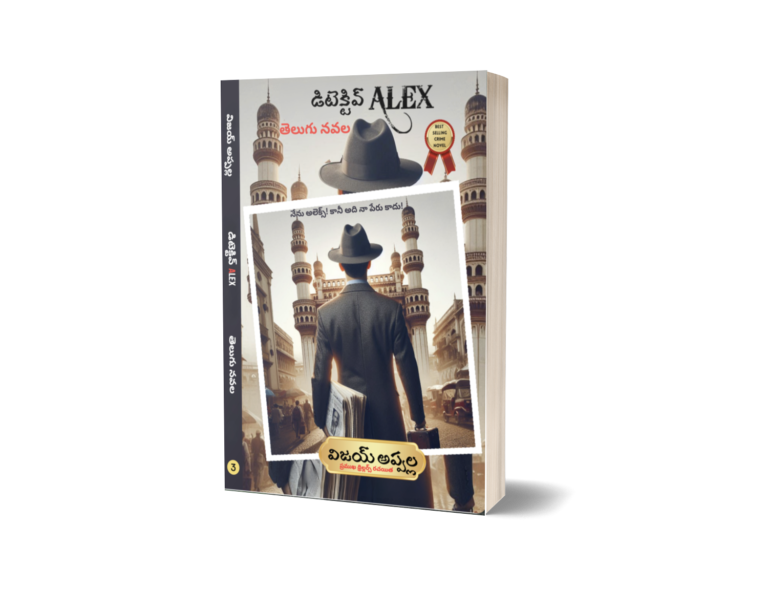 Detective alex cover image