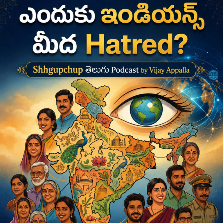 #165 ఎందుకు Indians మీద Hatred? #telugu #telugupodcast #Podcast #hatredonIndians