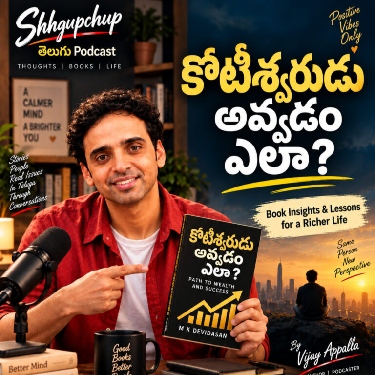 #169 కోటీశ్వరుడు అవ్వడం ఎలా? Book Topic #Telugu #telugupodcast #howtobecomerich #vijayappalla